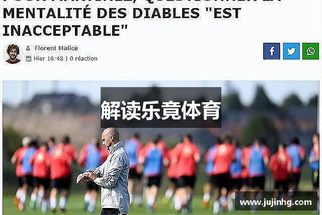 解读乐竟体育